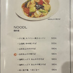 ビストロチャイナ 蜜柑 - 