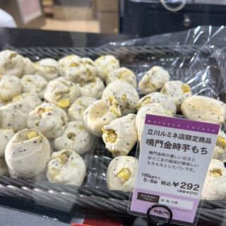 松蔵ポテト・ドンク_0