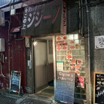 ブラーチェ・エ・ヴィーノ・ジジーノ - 