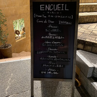 ENCUEIL 神戸北野 - 