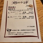 旬感食楽 酒米 - 