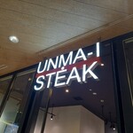 UNMA-I STEAK - 