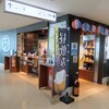 ハイサイ酒店 那覇空港店