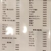炭焼　和 - 