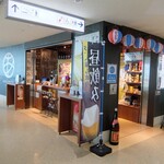 ハイサイ酒店 - 