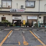 栄寿し総本店 - 