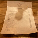 文化商店 - メニュー