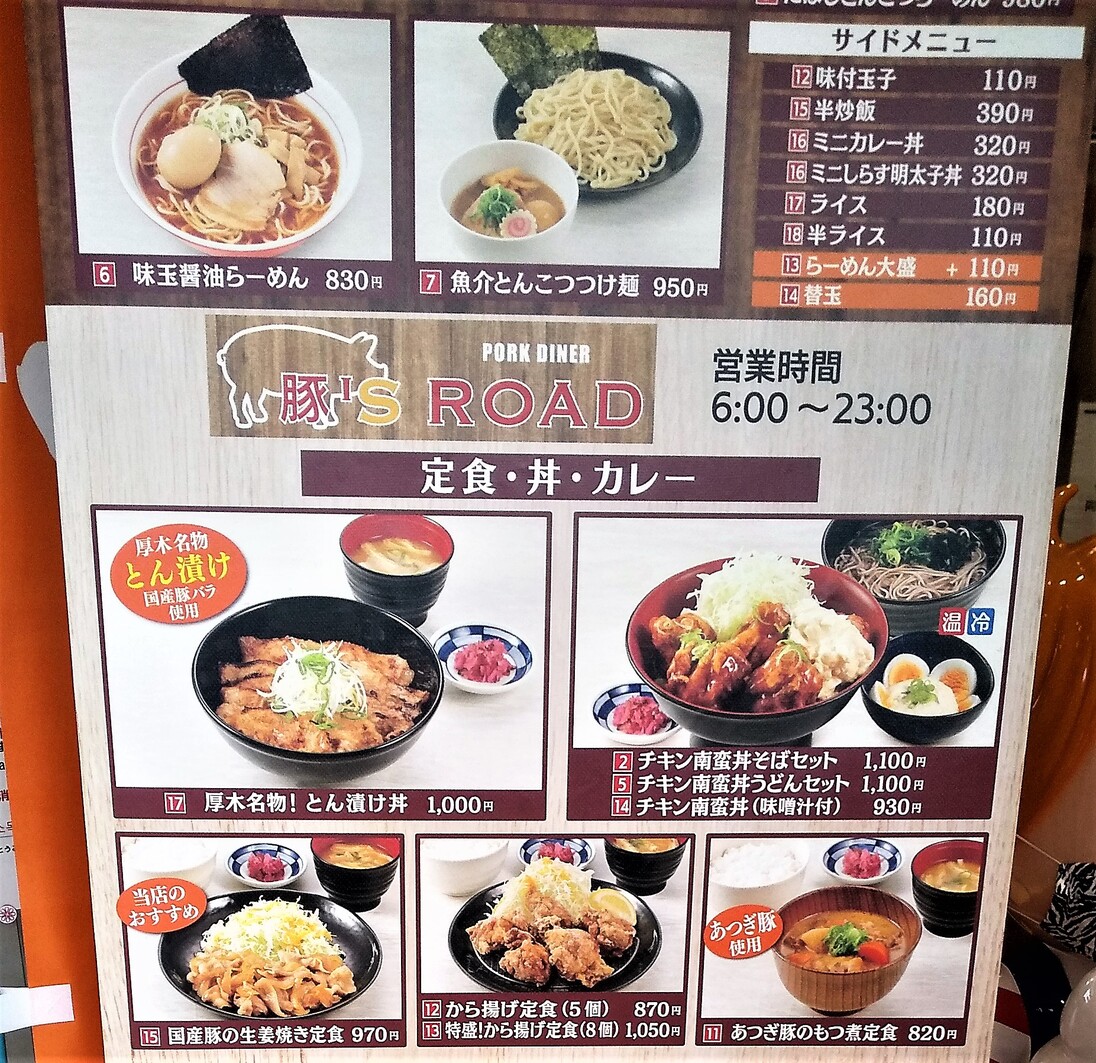 厚木 パーキング エリア 内回り