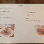 ル・ルビー - ランチメニュー