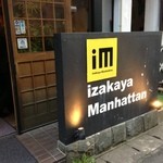 Izakaya Manhattan - 