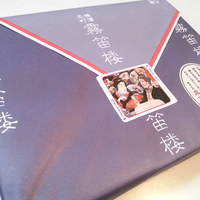 横濱元町 霧笛楼 - 