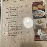 ロビンズインドキッチン - デザートメニュー