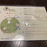 ロビンズインドキッチン - キッズメニューまであるから非の打ち所がない。