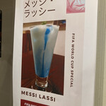 ロビンズインドキッチン - W杯応援ドリンクあります。
      たぶんロビンさんはメッシフェチなのでせう。