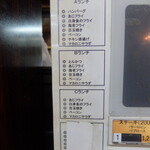 ハイウェイ食堂 - 