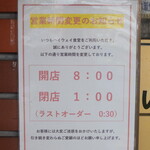 ハイウェイ食堂 - 