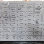 ハイウェイ食堂 - 