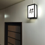 都 - 