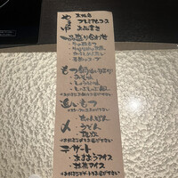 博多もつ鍋 やま中 赤坂店 - 