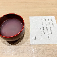 寿司赤酢 六本木 - （写真/動画: Ins@foodie.skye）