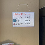 黒豚とんこつ のんぶー - ね！チャーシューの部位が違うのが面白い。