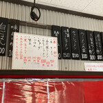 黒豚とんこつ のんぶー - 飲み屋繁華街なんで結構イイ値段です！