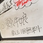 塩そば専門店 桑ばら - 東京牛娘