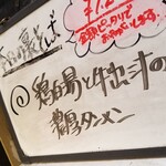 塩そば専門店 桑ばら - 鶏白湯と牛出汁の濃厚タンメン