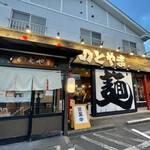 Ramen Notoyama - 