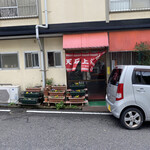 Ama Ishi Shiyan Hai Rou - お店