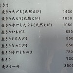 東京庵 - メニュー