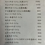 東京庵 - メニュー