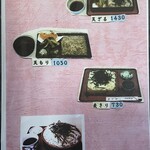 東京庵 - メニュー