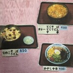 東京庵 - メニュー