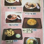 東京庵 - メニュー