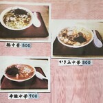 東京庵 - メニュー