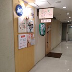 ゆるり家 - 2022.12店の入口