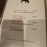 Hodori - 今回は上塩タンを注文しました。