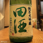 千陽 - 田酒 純米大吟醸