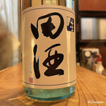 千陽 - 田酒 特別純米酒 生酒
