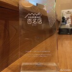 千陽 - Tabelog 百名店