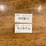 トウキョウサンフラワーイイダバシ - 