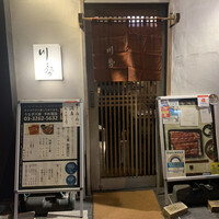 うなぎ川勢 - 