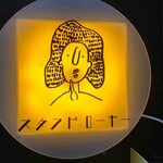 スタンド ローキー - 