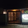 金七 人吉本店