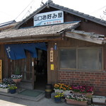 Yamaguchi Okonomiya - 