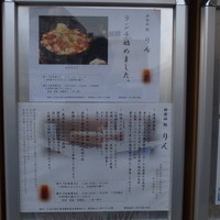 神楽坂 鮨 りん - 