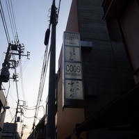 神楽坂 鮨 りん - 