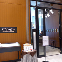 ワインラウンジ＆レストラン セパージュ 名古屋店 - 
