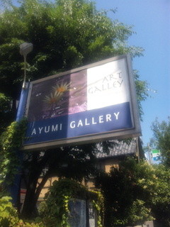 ART GALLEY KAGURAZAKA - 